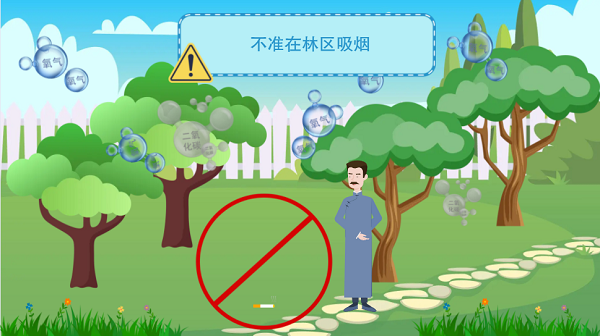 【動畫】森林草原防火“十不準”“五不燒”！這些安全知識要牢記