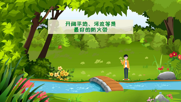 【動畫】森林草原防火“十不準”“五不燒”！這些安全知識要牢記
